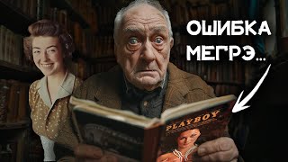 Детектив Жоржа Сименона  Ошибка Мегрэ  Агата Кристи  Лучшие Аудиокниги Онлайн [upl. by Nylesoj]