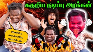 கதறிய நடிப்பு அரக்கன் திவாகர் 😂 Jolo Chips Challange Dr Diwakar  Tamil Prank  Orange Mittai [upl. by Tecla937]