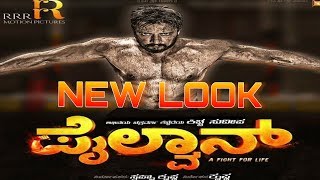 KICCHA SUDEEP PAILWAN Movie motion TEASER [upl. by Godwin]