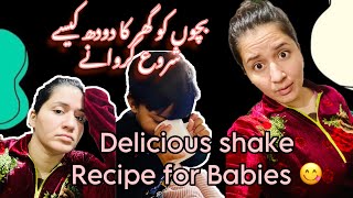 Formula milk sy Jan ChorwanyYummy shake for babies  How to shift babies form formula to Milk [upl. by Sorensen]