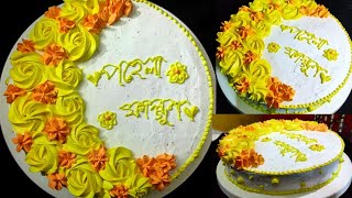 Falgun Special Recipe  Cake Recipe A to Z  ফাল্গুন বা গায়ে হলুদের জন্য কেক ডেকোরেশন আইডিয়া [upl. by Ykcim]