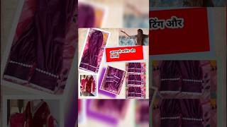 Afgani cutting and stitching trending viralvideo viralshorts trendingshorts trend love diy [upl. by Atikan]