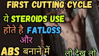 Steroids Cycle for Fat loss  cutting cycle  first steroid cycle for cutting  first cycle [upl. by Tumer]