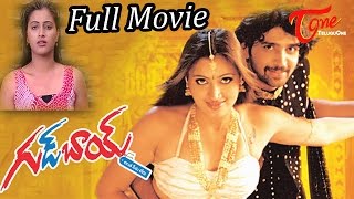 Good Boy Telugu Full Length Movie  Rohith Navaneeth Kour  TeluguMovies [upl. by Bidle]