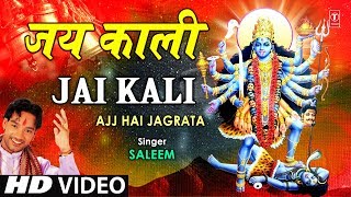 Jai Kali I Devi Bhajan I SALEEM I Full HD Video Song I Ajj Hai Jagrata [upl. by Ellecram]