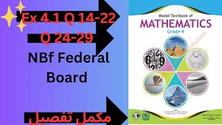 Math Class 9 NBF Ex 41 Q 14 1922 2429 Federal Board  Educational Hub [upl. by Mond372]