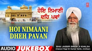 HOI NIMAANI DHEH PAVAN  AUDIO JUKEBOX  BHAI JASBIR SINGH KHALSA KHANNE WALE [upl. by Nesto727]