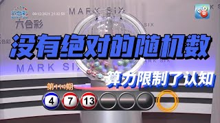 六合彩106期 （上期4中3）2023年9月19日｜ 六合視頻廣播 [upl. by Tarrant]