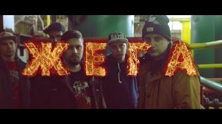 Egotrip x Боен клуб  Жега Official Video [upl. by Ha]