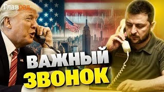 Трамп и Зеленский провели переговоры какие важные решения для Украины приняты [upl. by Intirb]