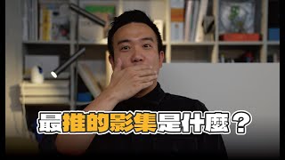 挑戰《黑白大廚：料理階級大戰》你最愛的影集有哪些？ [upl. by Eseenaj]