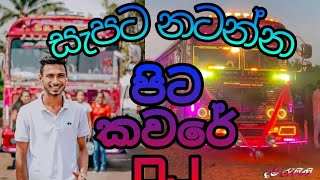 තෑගි ගන්න එන්න 💖😊 Pitakaware dj and special bus video NethuwABuskingdom NethuwABuskingdom [upl. by Hamford744]