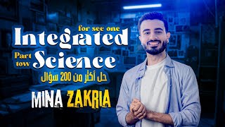 مراجعة العلوم المتكاملة اولي ثانوي لغات 2025  October revision  Integrated science sec 1  Part 2 [upl. by Trilbie996]