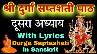 Durga Saptashati  Durga Saptashati Path  Durga Saptshati  Adhyay 2  Durga Saptashati Full Path [upl. by Hanas932]