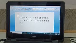 Microsoft Wordpad मैं अ से ज्ञ तक कैसे Typing करे। [upl. by Anrym]