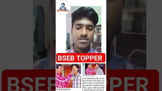 Bihar board 12th topper result 2024 accclasses vishalsir bseb biharboard viral video [upl. by Damick]