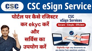 CSC DigiSign Portal ekyc करें और पोर्टल एक्टिव करें I CSC DigiSign New Service Launch 2024 [upl. by Gilman402]