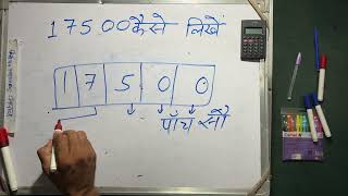 17500 कैसे लिखते हैं  17500 Kaise likhate hai  17500 number Spelling Hindi English 17500 Spelling [upl. by Nakhsa]