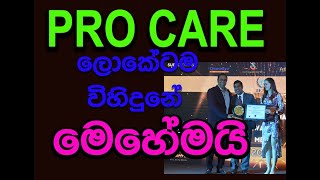 PRO CARE PVT LTD Financial freedom job provider of SRI LANKAjob vacancies [upl. by Marybella]