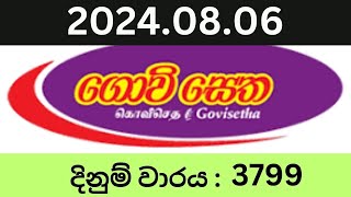 Govisetha 3799 20240806 Lottery Results Lotherai dinum anka 3799 NLB Jayaking Show [upl. by Otreblanauj]