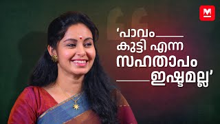 അമ്മ ഡയലോഗ് പറഞ്ഞു തരും ഞാൻ അഭിനയിക്കും  Abhinaya  Pani movie [upl. by Aenej278]