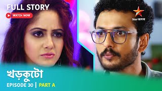 খড়কুটো  Episode 30  Part A [upl. by Eleik]