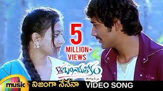 Kotha Bangaru Lokam Movie Songs  Nijanga Nenena Song  Varun Sandesh  Shweta Basu Prasad [upl. by Alemap823]