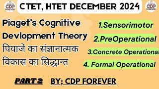 CTET DEC 2024  Piagets Cognitive Development Theory  पियाजे का संज्ञानात्मक विकास सिद्धांत [upl. by Llenal]