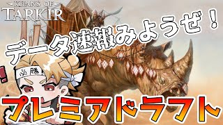 17landsみて軽くどんな環境か確認！ タルキール覇王譚 プレミアドラフト【MTGA】【MTGアリーナ】【Magic The Gathering】【KTK】 [upl. by Lowney]