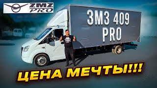 Свап ЗМЗ 409 pro Цена Мечты [upl. by Velda]