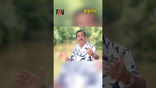 মধুটিলা ইকোপার্ক  ইত্যাদি শেরপুর পর্ব ২০২৪ shorts [upl. by Hebrew]