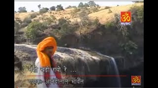 Nasho Chadi Gayo Re Daaru Ki Dhun Ma  Anandilal Bhavel  Om Music  Adivasi Song [upl. by Silbahc]