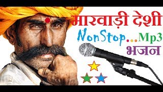 राजस्थानी भजन MIX न्यू 2017  Marwadi Desi Bhajan Satsang NonStop  RRC Rajasthani l Pramod [upl. by Annehcu]