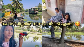 അമ്മ വീട്ടിൽ എത്തി 🥰🥰ARCHANA DEV archanadev youtubeshorts trending viral [upl. by Idroj]