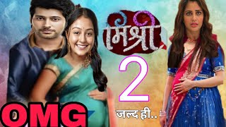 MISHRI SERIAL SEASON 2 KAB AYEGA  SERIAL MISTRI OFFAIR  SHOCKING UPCOMING TWIST [upl. by Dulcea]