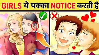 लड़कों की ये चीज़े Girls को Attract करती है  8 Things Girls Notice First in Men [upl. by Assirrac]