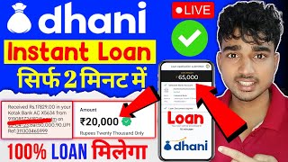 Dhani App Se Loan Kaise Le Hindi  Dhani App Se Loan Kaise Lete Hain  Dhani App Review 2023 [upl. by Rebmik623]