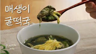 quot이것quot 하나만 넣었더니 순식간에 10배 맛있어지네요 2024년도 대박나는 매생이떡국 만들어보세요  Seaweed Fulvescens Rice Cake Soup [upl. by Milde]