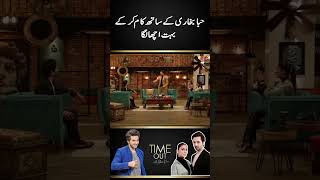 Danish praise Hiba Bukhari  Time Out with Ahsan Khan  danishtaimoor ayezakhan ahsankhan shorts [upl. by Anidualc]