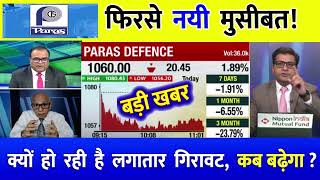 PARAS DEFENCE share latest news  PARAS DEFENCE share news  PARAS DEFENCE latest news [upl. by Ahsilrae250]