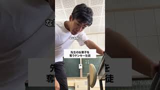 バレバレ😂 コント 生徒あるある あるある 先生あるある お笑い 学校あるある 高校生 高校あるある 大学生 [upl. by Ardnuat]