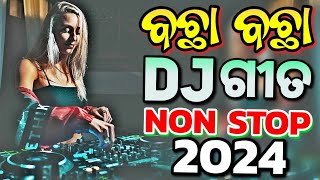 Odia Dj Songs Non Stop 2024 New Odia Dj Songs Non Stop Dj Mix [upl. by Massimo]