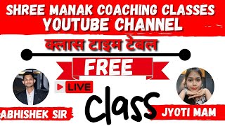 Youtube classes live time table by Abhishek Sir and Jyoti mam shreemanakcoachingclasses live [upl. by Lexie]