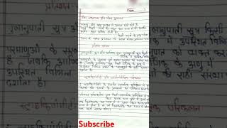 Class 11 Chemistry Chapter 1 notes exam shortvideo [upl. by Tempa571]