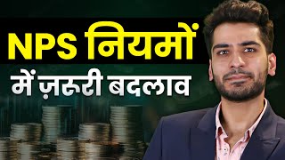 Latest Update in National Pension Scheme  NPS Details in Hindi  NPS New Updates  Josh Money [upl. by Marc]