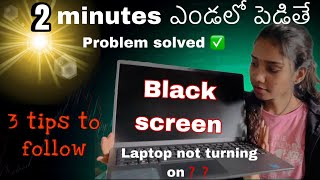 Black screen on your laptop not turning on Just 2 minutes to get your problem solved [upl. by Yuu]