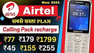 airtel incoming call recharge airtel only calling plans airtel only calling plans only call airtel [upl. by Nylram]