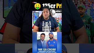 125 CR PRICE MONEY 😱 cricket t20worldcup2024 rohitsharma jaspritbumrah hardikpandya viratkohli [upl. by Ydnyl535]