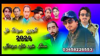 kohistani new song 2024 sengar shar khan sodai song 1 [upl. by Doreg]