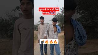 पुष्पा 2😱 । shorts comedy funny trending viralvideo pushpa2 pushparaj fire pushpatherule [upl. by Ozne]